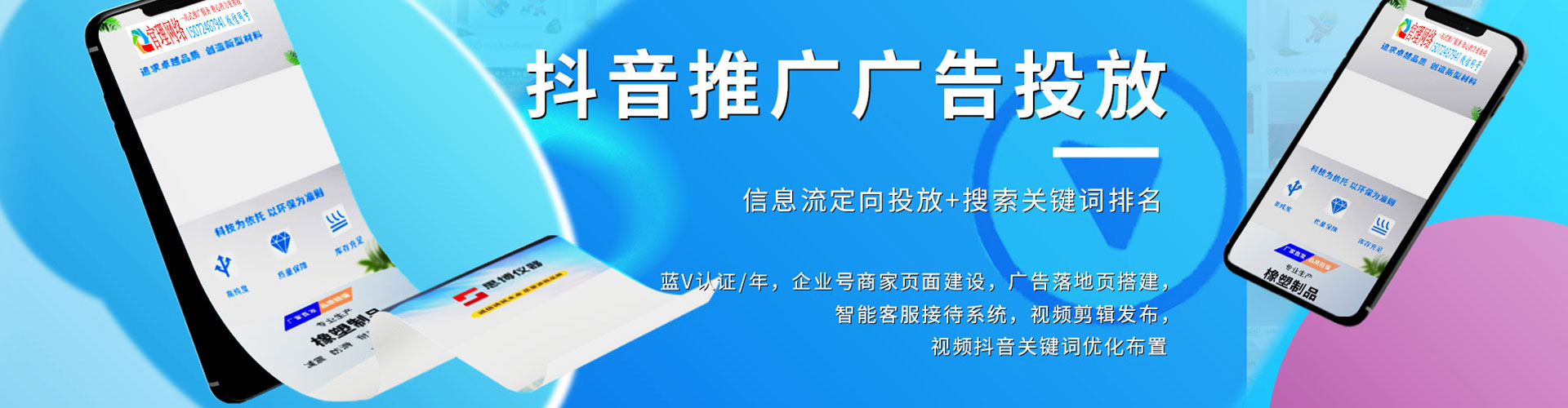 从江百度竞价运营
